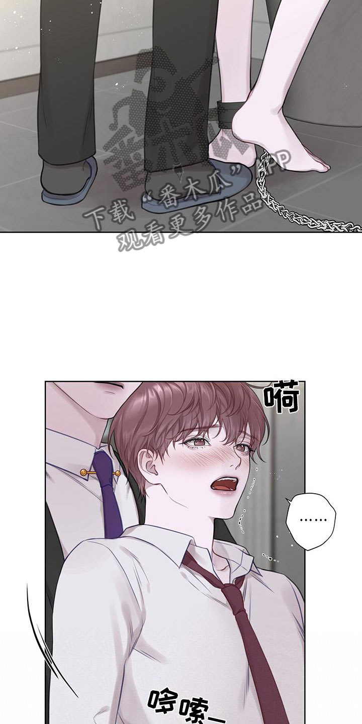 霸总的秘密教学全解漫画,第7章：无故缺勤3图