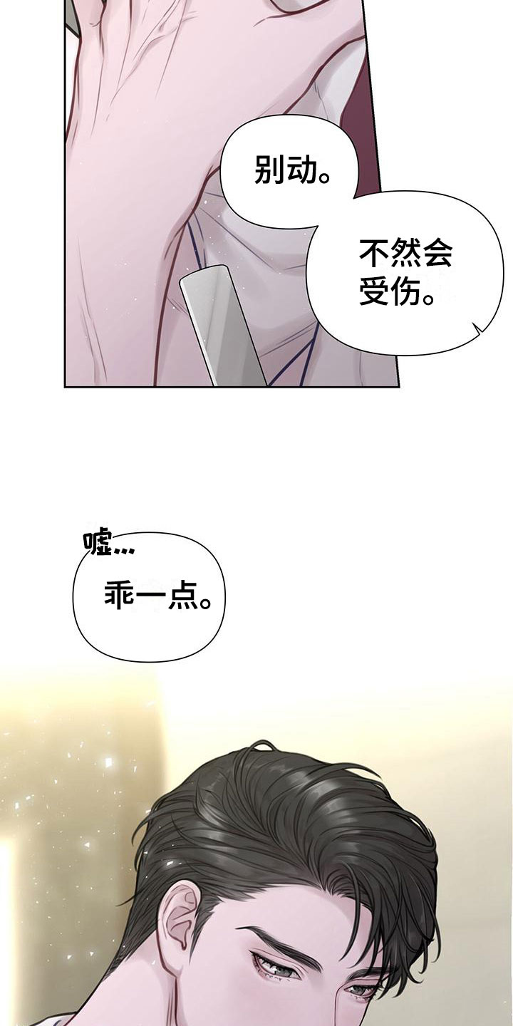 霸总的秘密教学漫画结局漫画,第3章：最棒的梦5图
