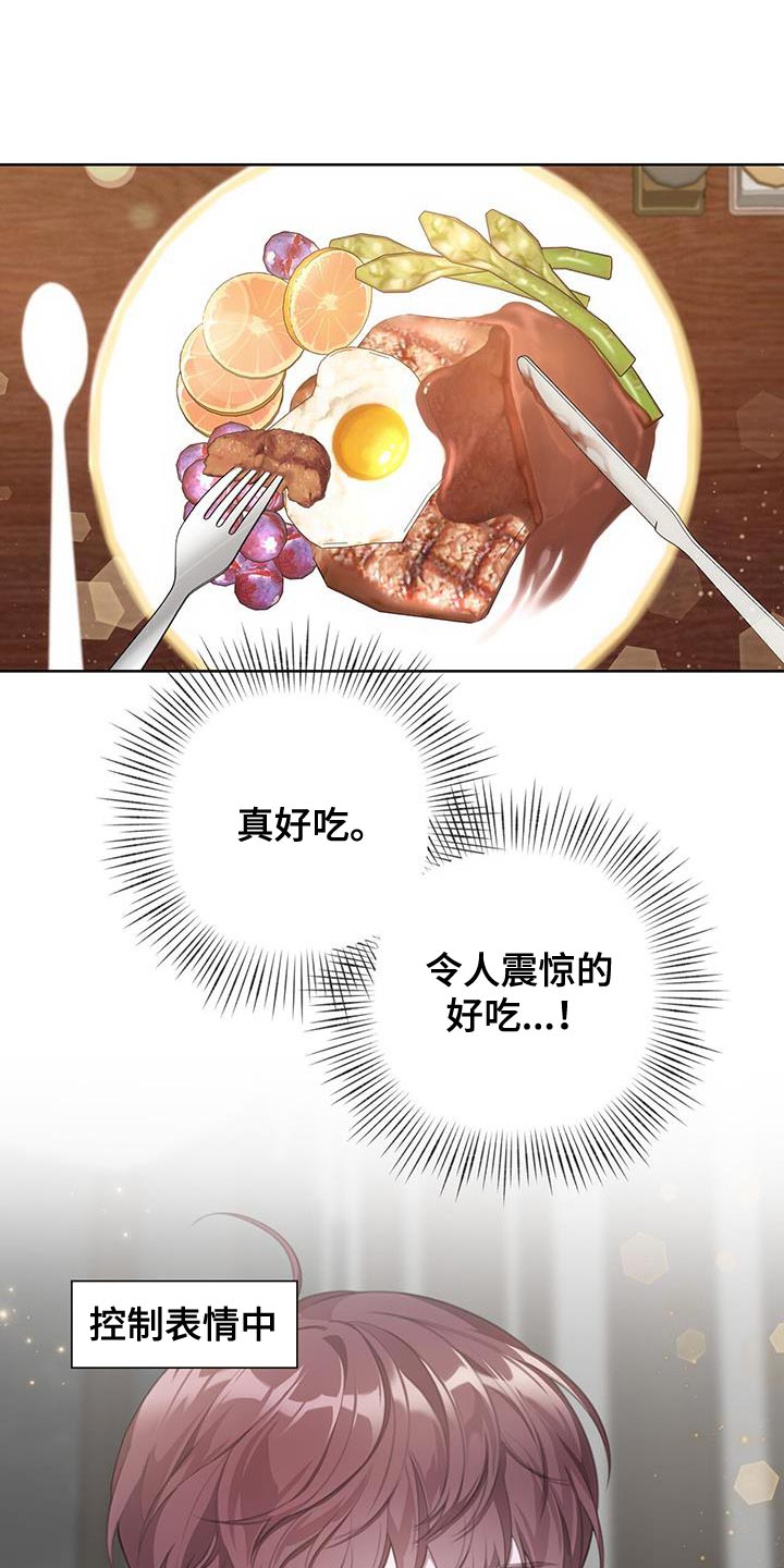 霸总的秘密教学漫画未删减全集漫画,第12章：报告书1图