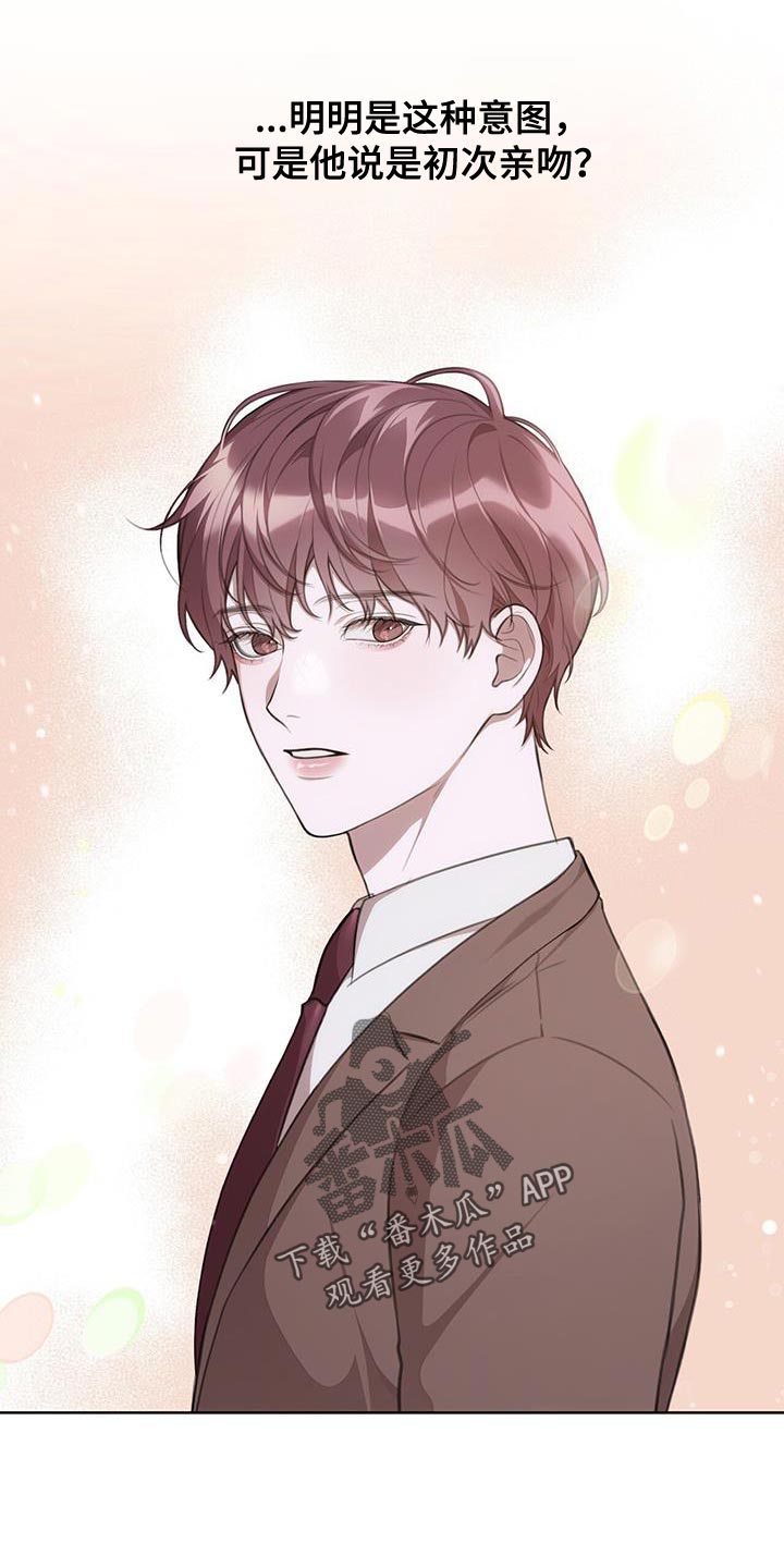 霸总的秘密教学图片漫画,第21章：按照计划5图