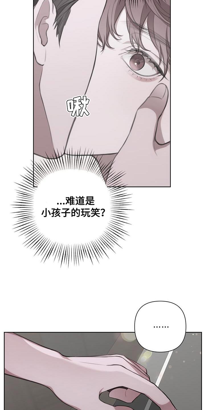 霸总的秘密教学图片漫画,第21章：按照计划3图