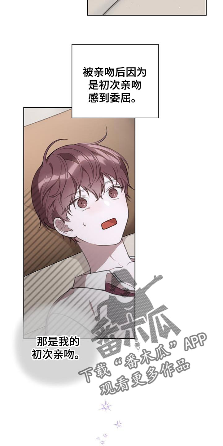 霸总的秘密漫画,第15章：关键时刻5图