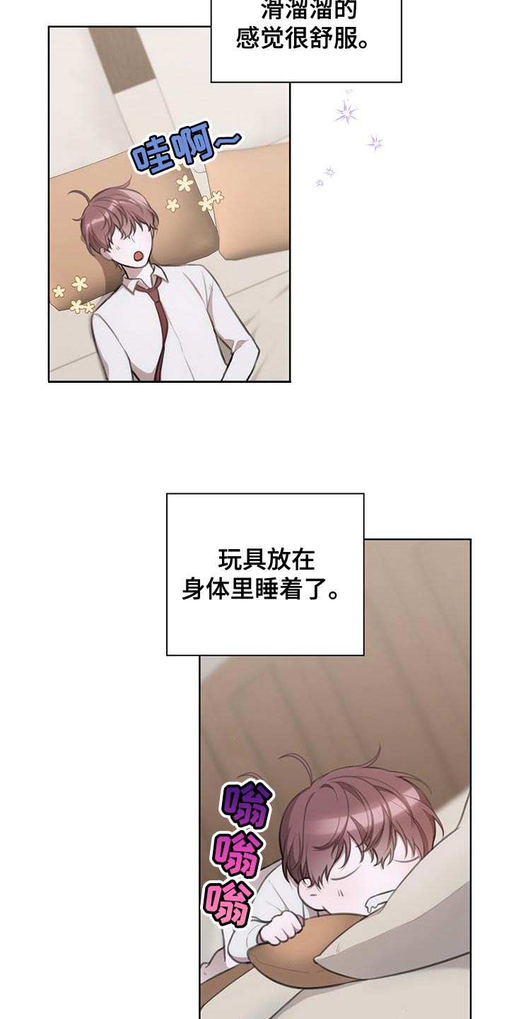 霸总的秘密漫画,第15章：关键时刻4图
