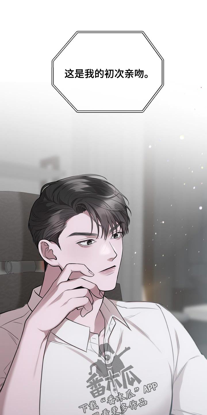 霸总的秘密教学图片漫画,第21章：按照计划1图