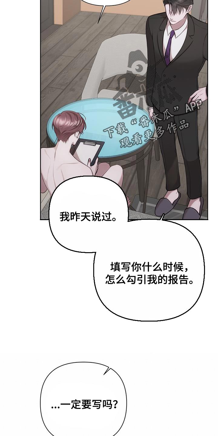 霸总的秘密教学韩漫免费观看无删减漫画,第13章：惩罚5图