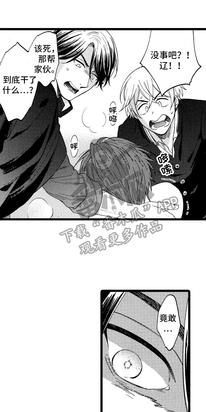 木头旋转之心漫画,第4章：反省1图