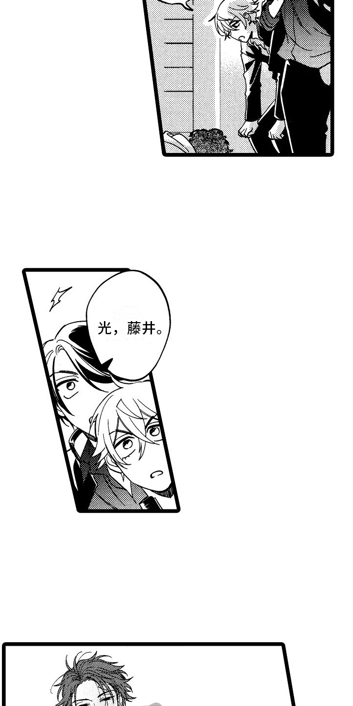 旋转之心漫画免费观看漫画,第18章：理解了5图
