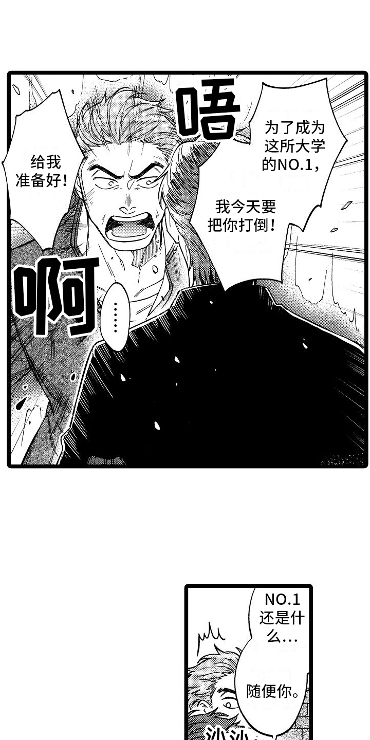 旋转执行器上市公司漫画,第1章：不良团体5图
