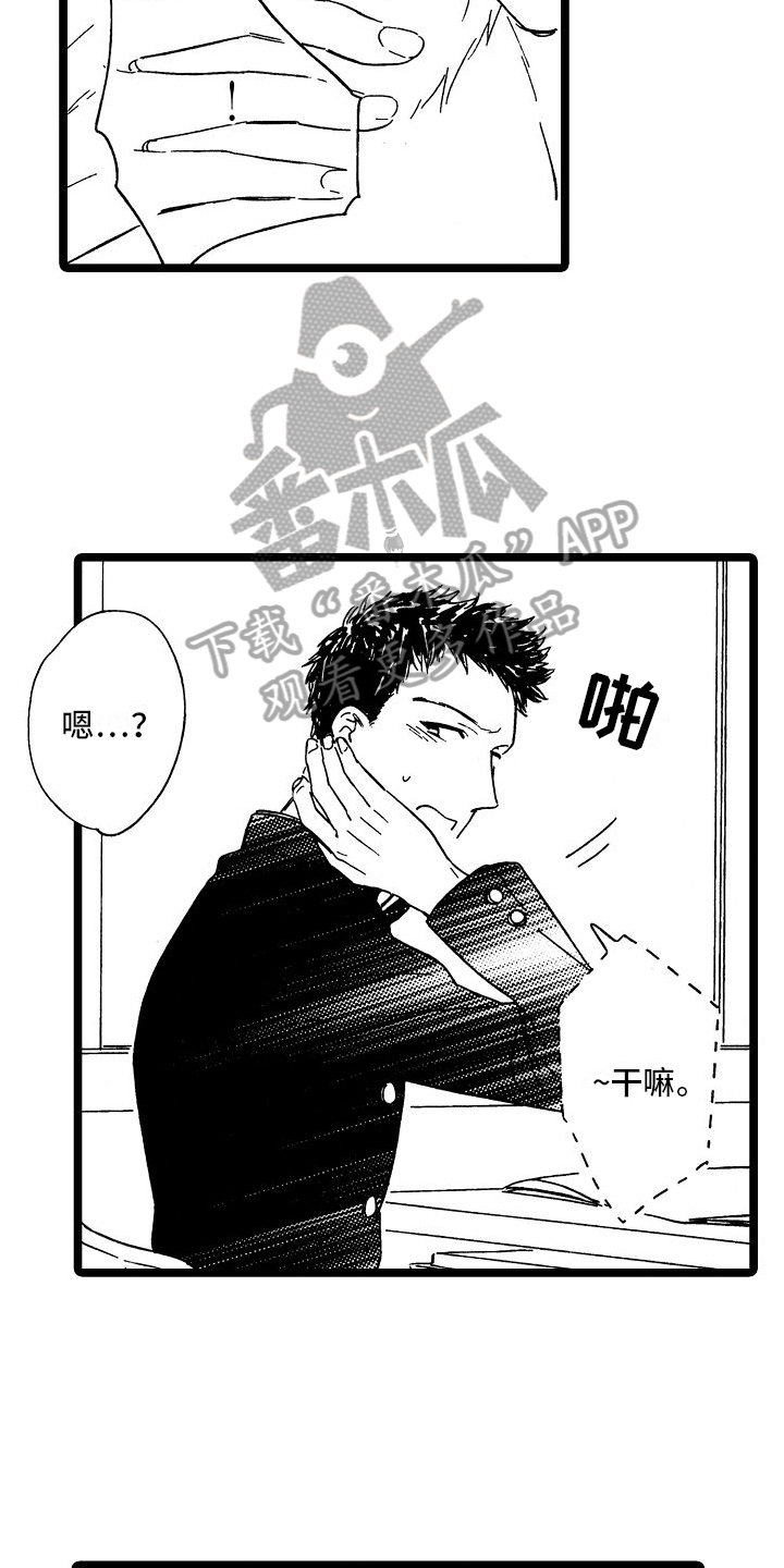 转动之心漫画,第27章：约见3图