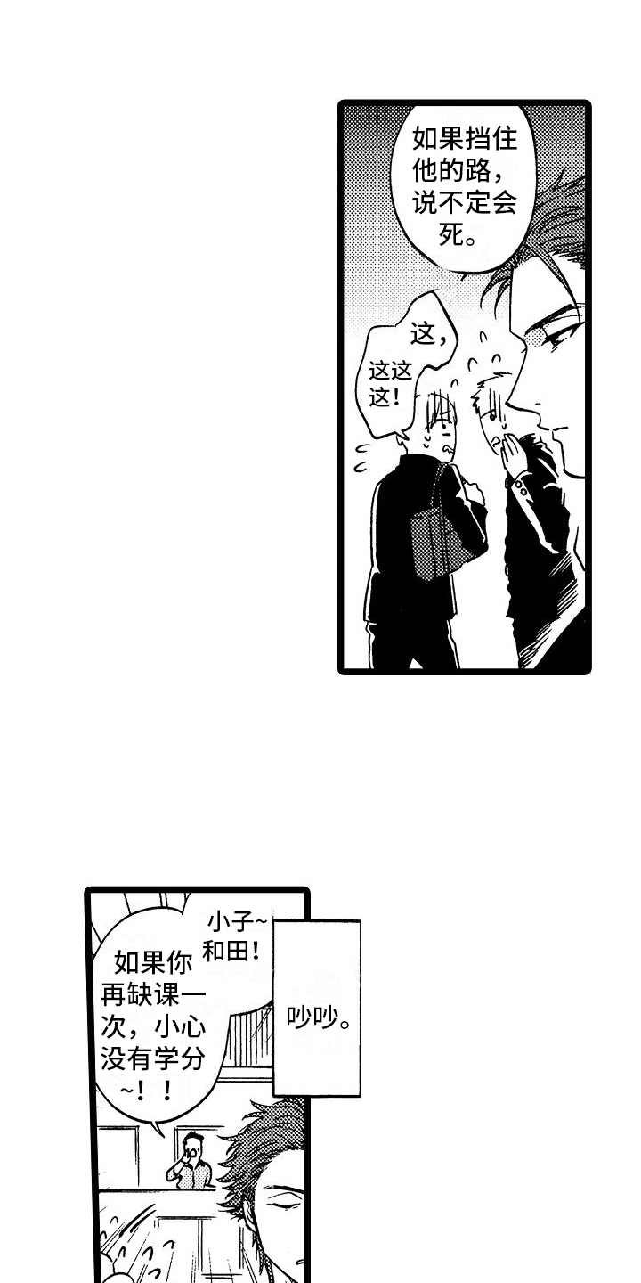 旋转执行器上市公司漫画,第1章：不良团体3图