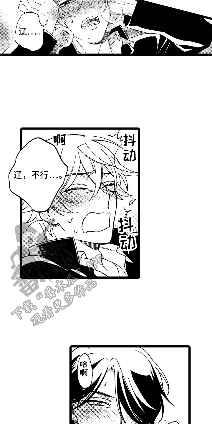 旋转宇宙之心摆件发光落地漫画,第19章：在一起3图