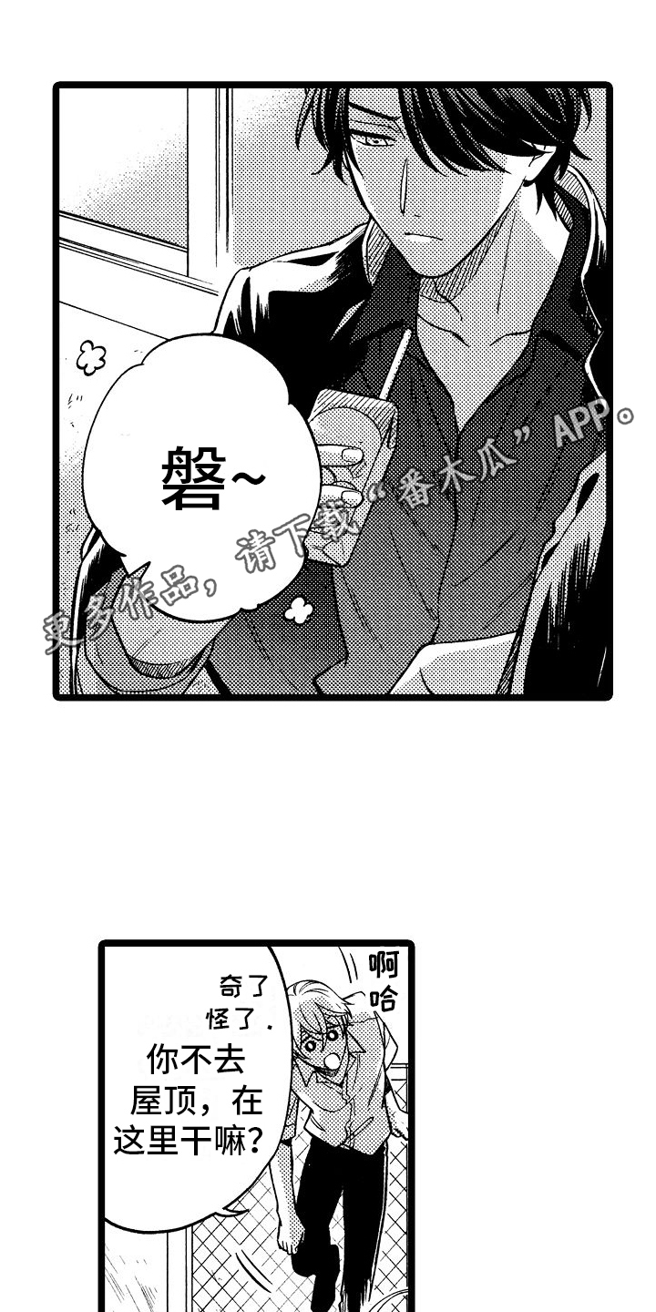 转动之心漫画,第7章：关系淡了1图