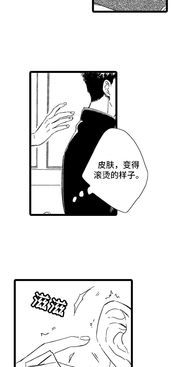 转动之心漫画,第27章：约见2图