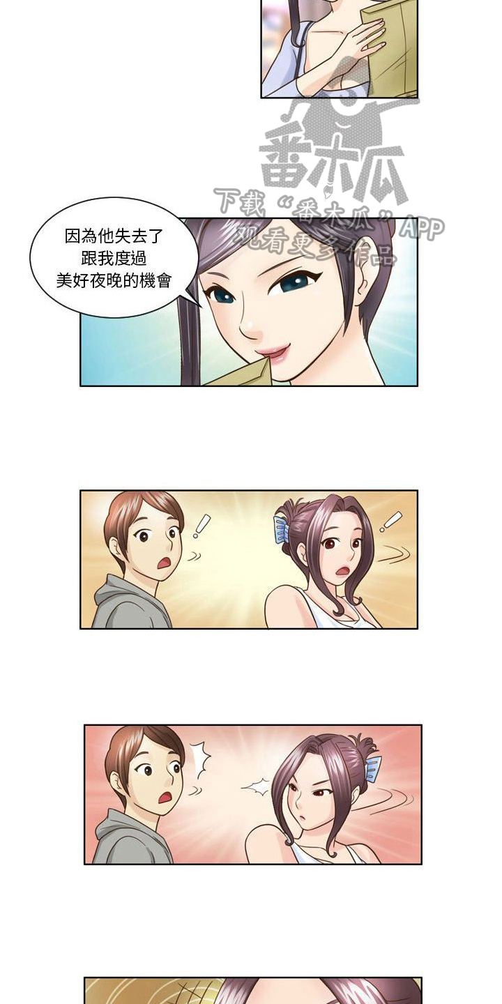 无法恋爱的夫君一共多少集漫画,第12章：请客2图