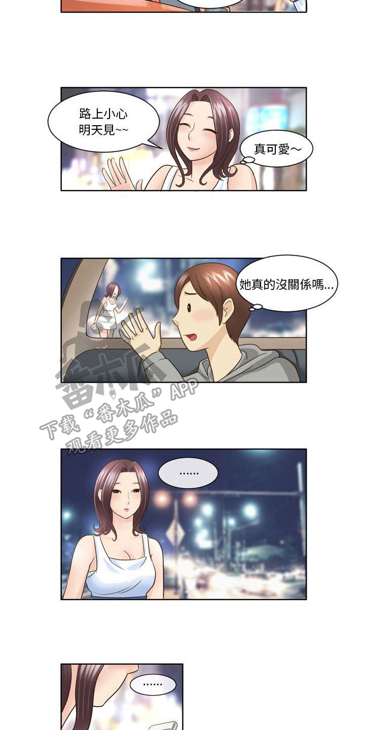 无法恋爱的两个人漫画,第14章：送礼物2图