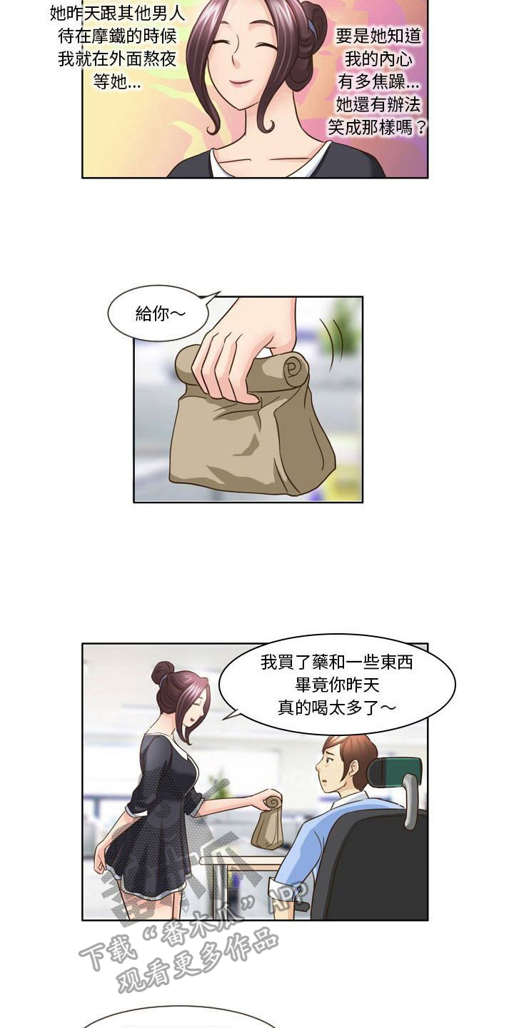 无法恋爱的理智派年下恋漫画,第20章：无法面对5图