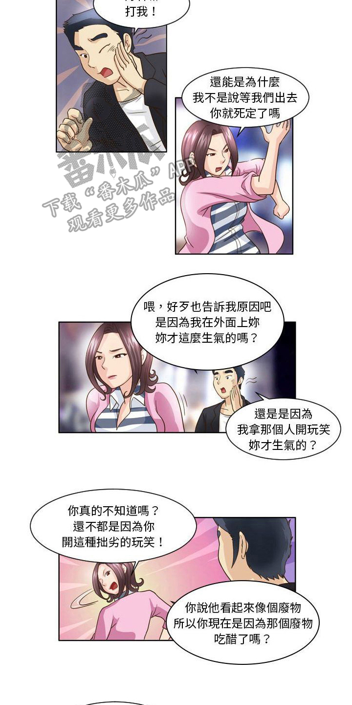 无法恋爱的理智派简介漫画,第10章：劝说5图