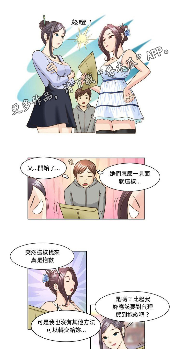 无法恋爱的夫君一共多少集漫画,第12章：请客1图
