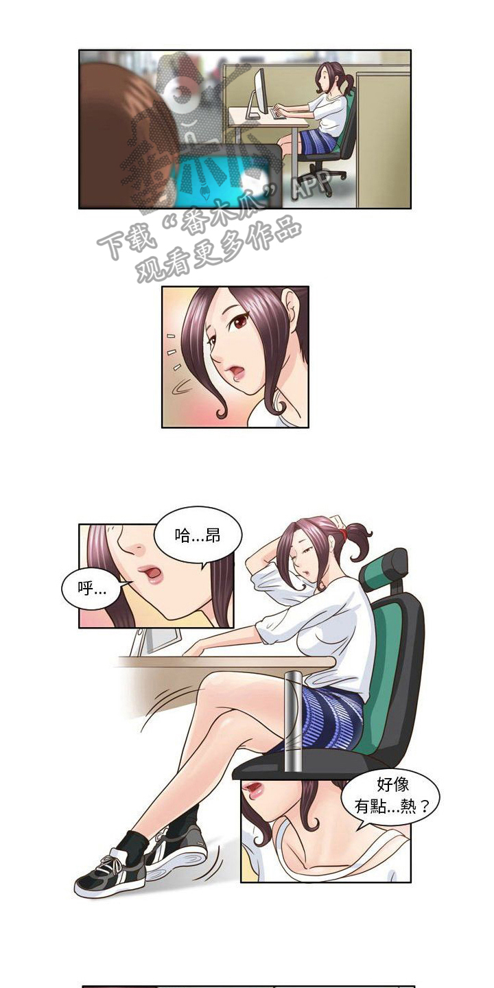 无法恋爱的理智派简介漫画,第10章：劝说1图