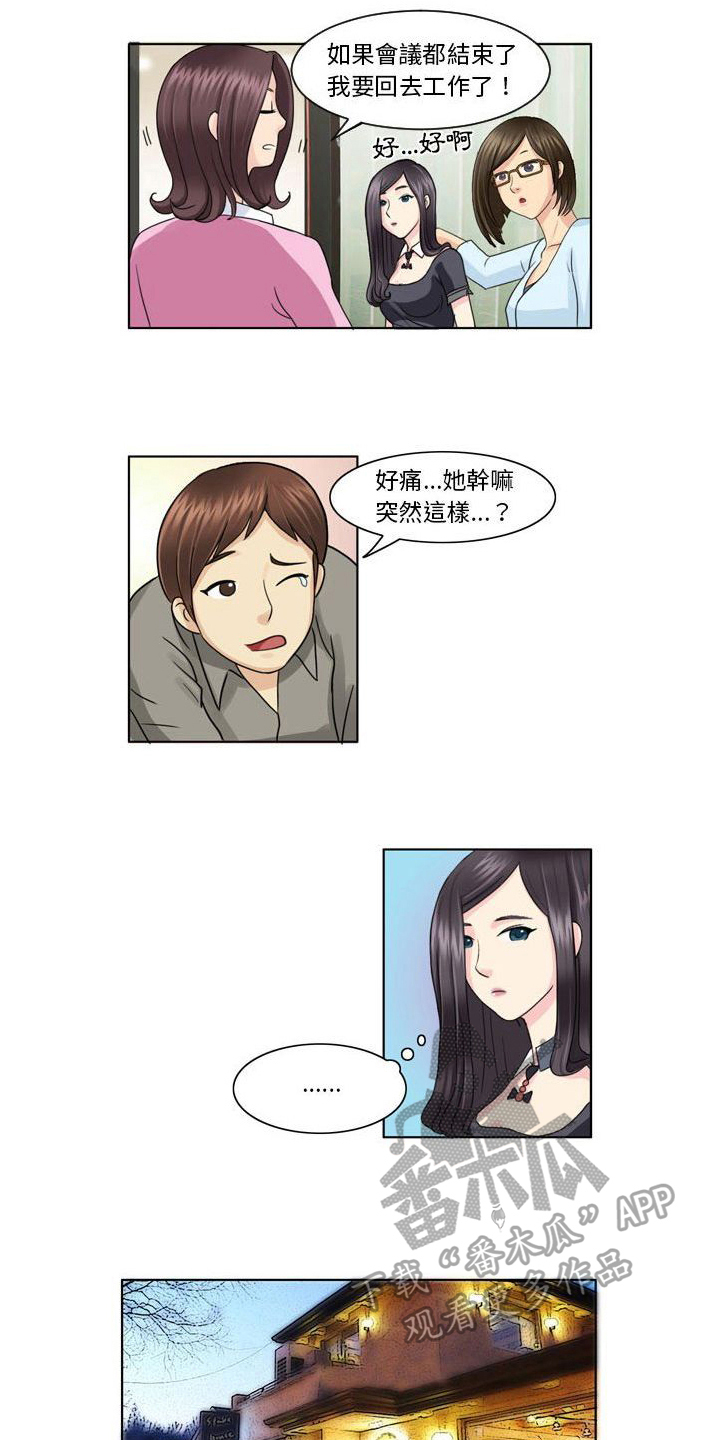 无法恋爱都是你的错漫画,第6章：比较4图