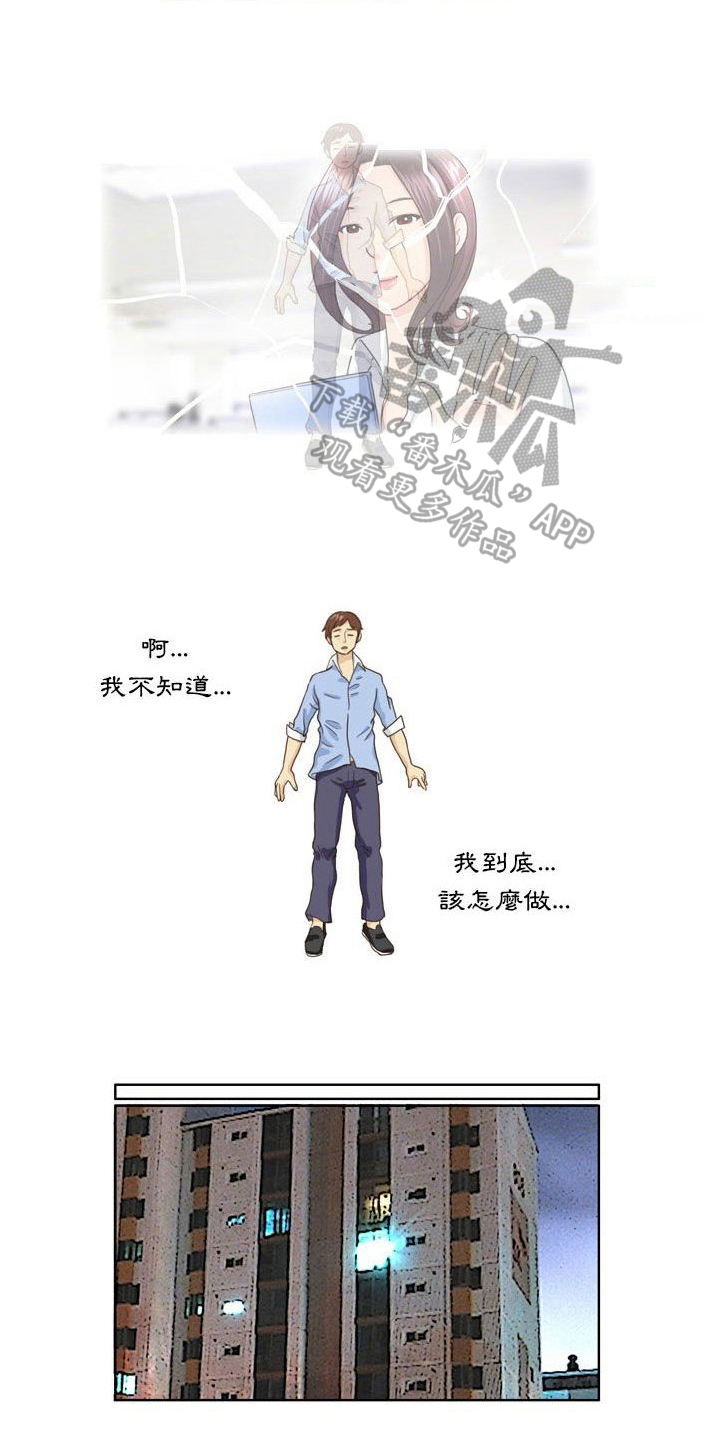无法恋爱的漫画,第22章：视频2图