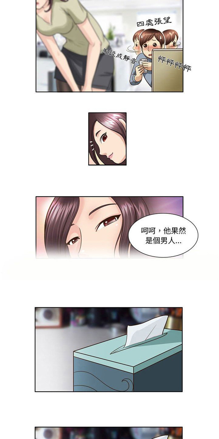 无法恋爱都是你的错漫画,第3章：喜欢自由3图