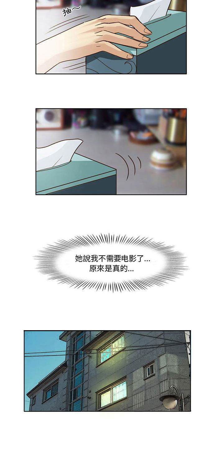 无法恋爱都是你的错漫画,第3章：喜欢自由4图