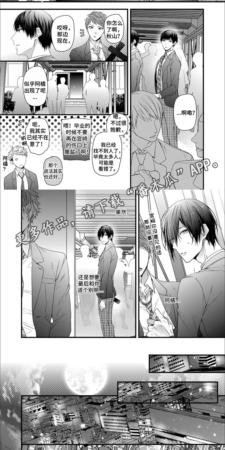 友好的图片漫画,第13章：聊一聊2图