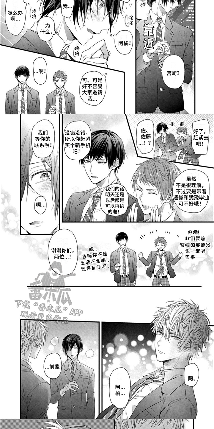 友好的图片漫画,第13章：聊一聊5图