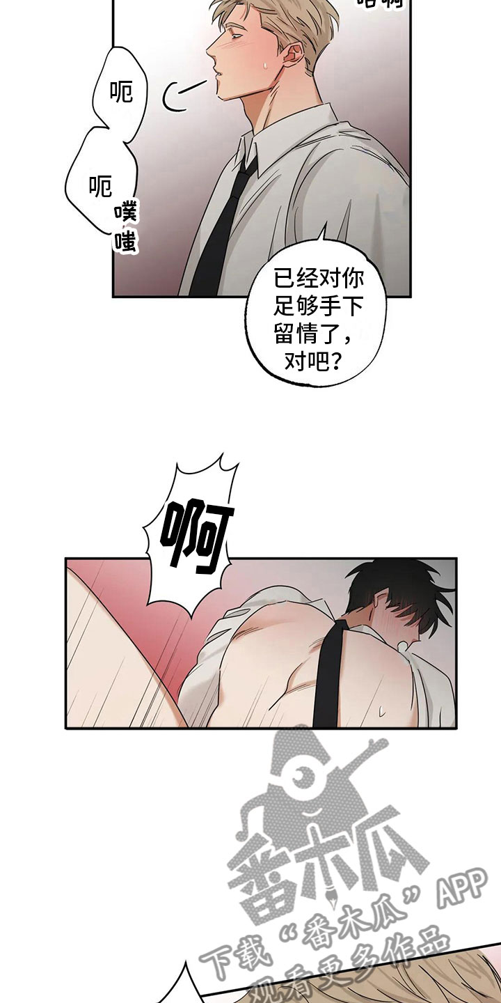 造假档案三十年漫画,第7章：告白4图