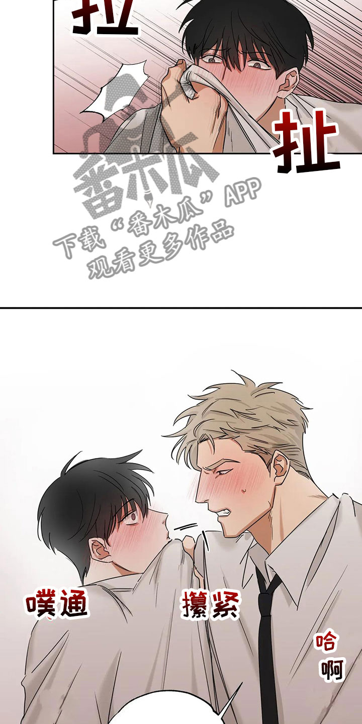 造假售假漫画,第6章： 吵醒了3图