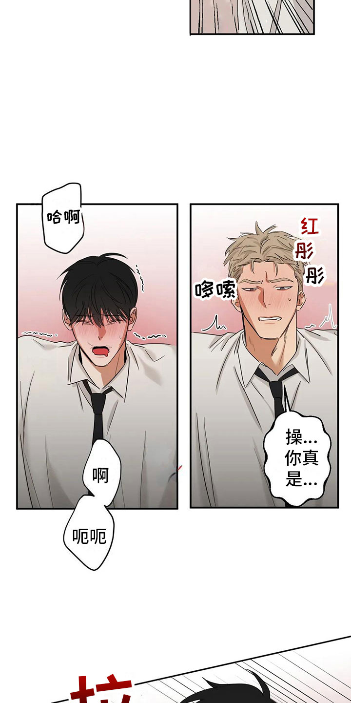 造假售假漫画,第6章： 吵醒了2图