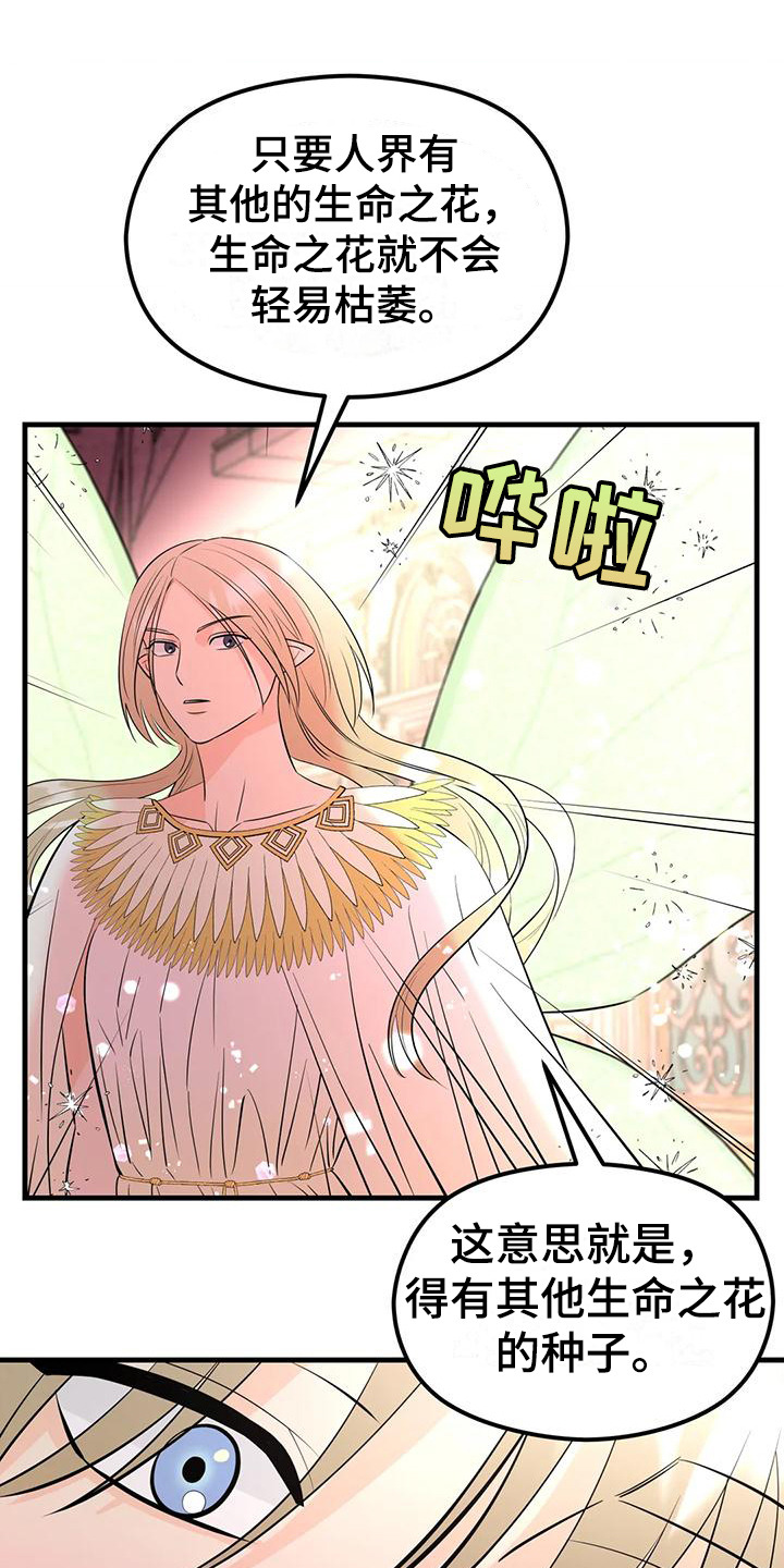 神仙配色学生板鞋漫画,第7章：任务1图