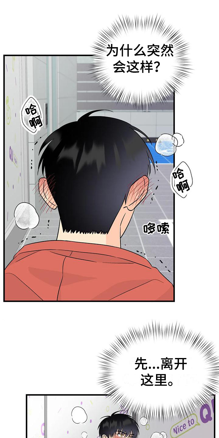 神仙配乐视频推荐漫画,第9章：香味1图