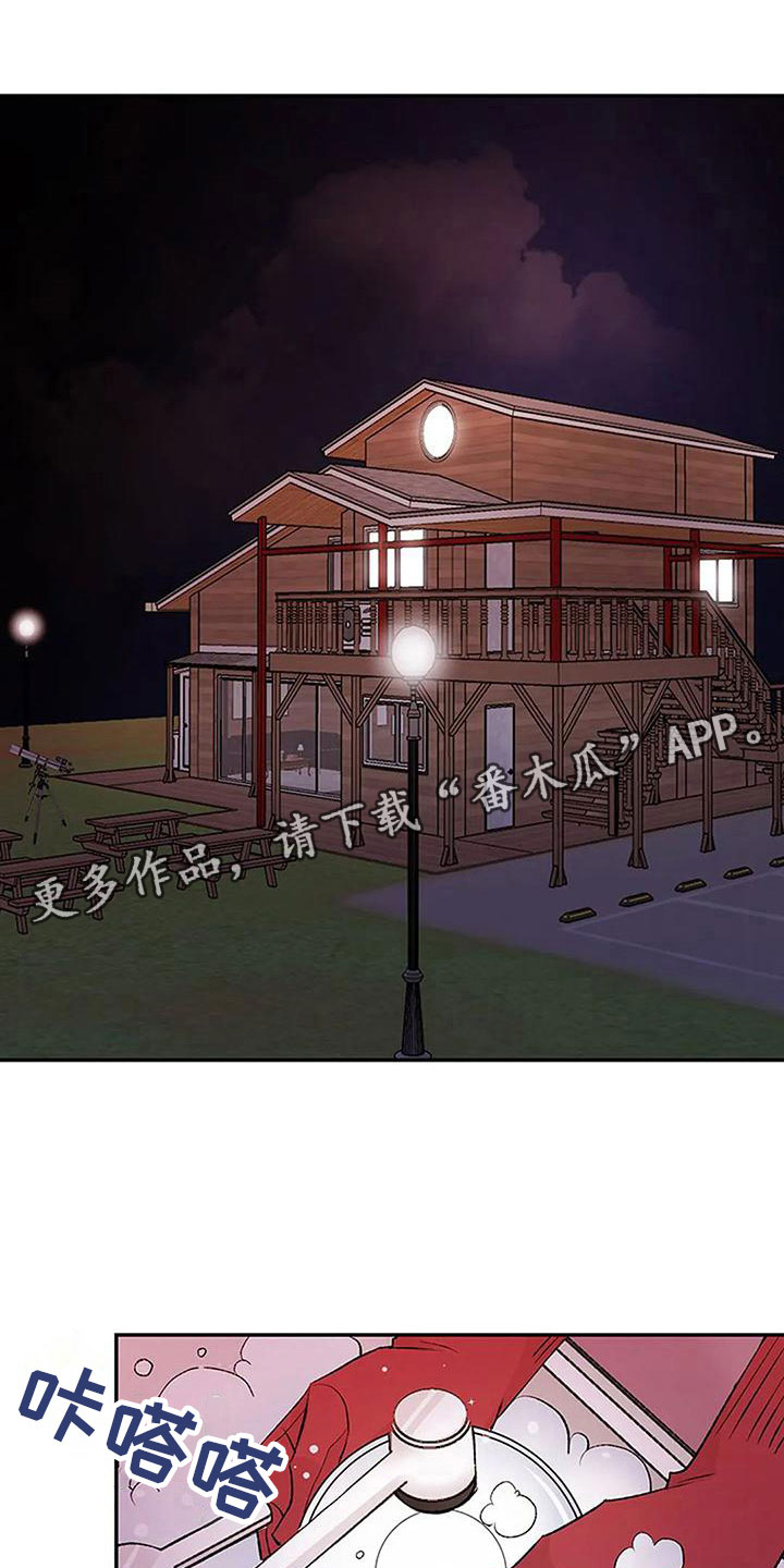 父亲的遗产外公外婆有继承权吗漫画,第13章：愧疚1图