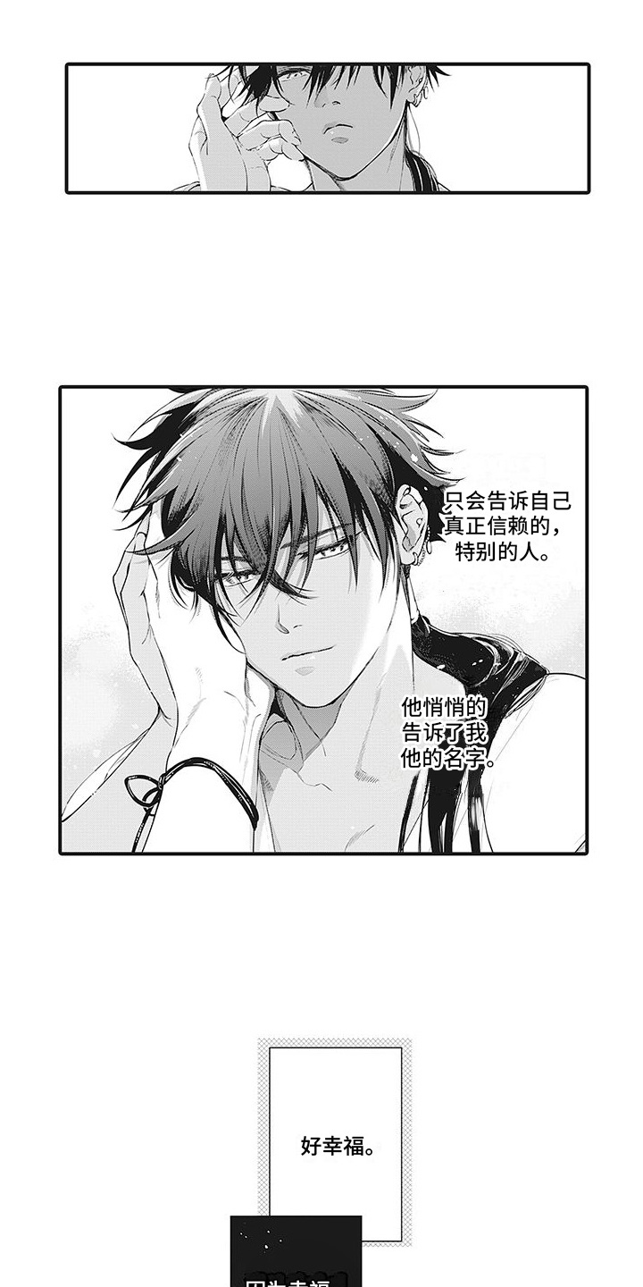撒哈拉的变迁阅读答案漫画,第1章：黑秃鹫5图
