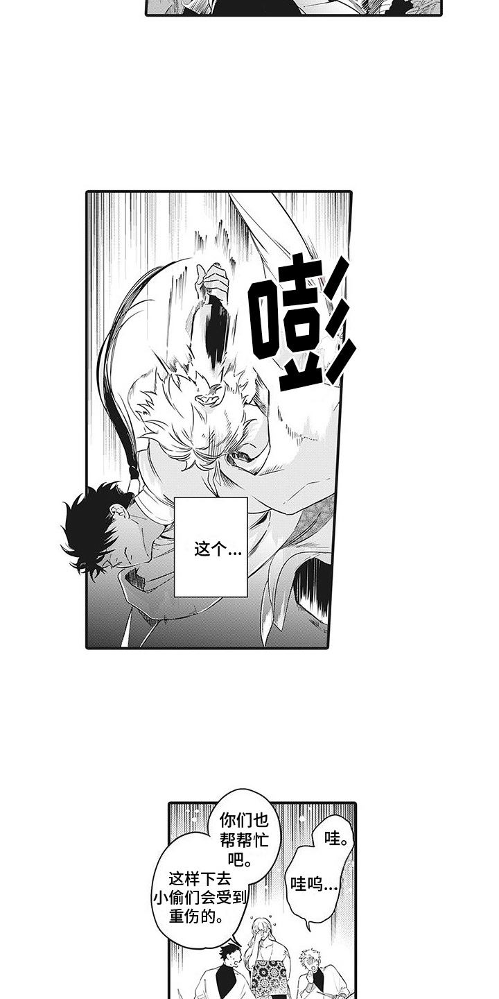 撒哈拉的故事读书心得ppt漫画,第2章：高级布料3图