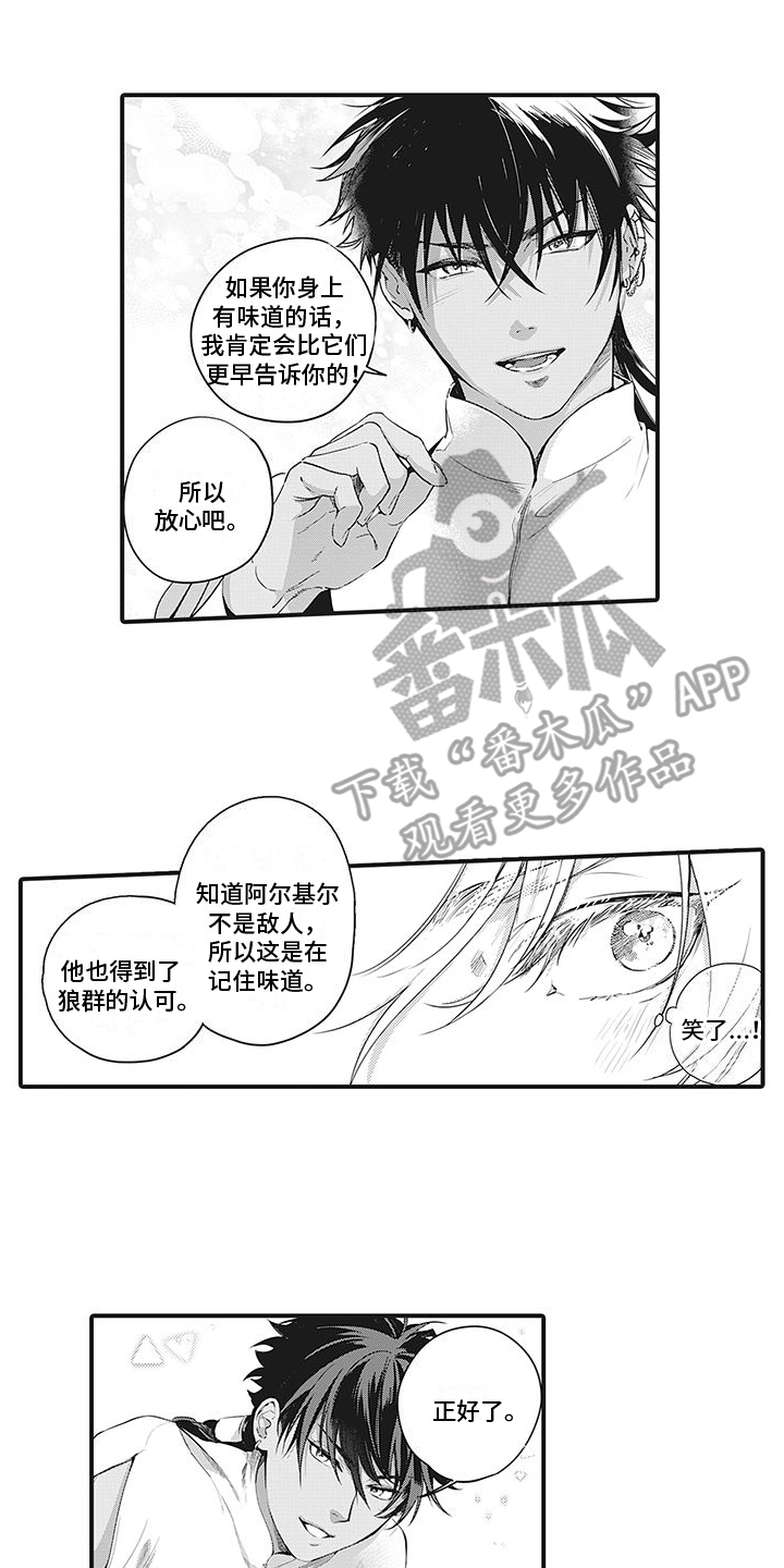 撒哈拉的故事音频漫画,第26章：笑容1图