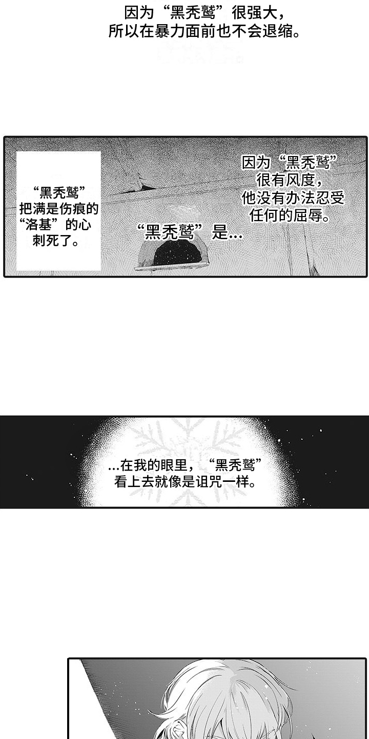 撒哈拉的故事沙巴军曹在线阅读漫画,第25章：难以表达3图