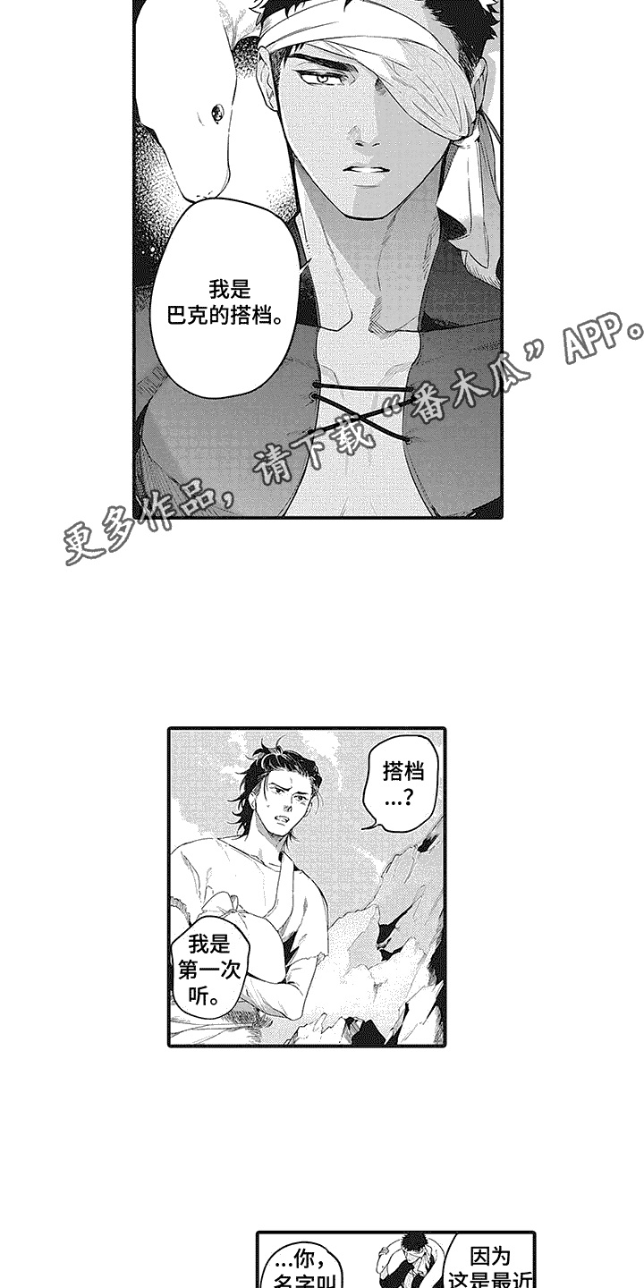 撒哈拉的故事哭泣的骆驼读后感漫画,第9章： 争执5图