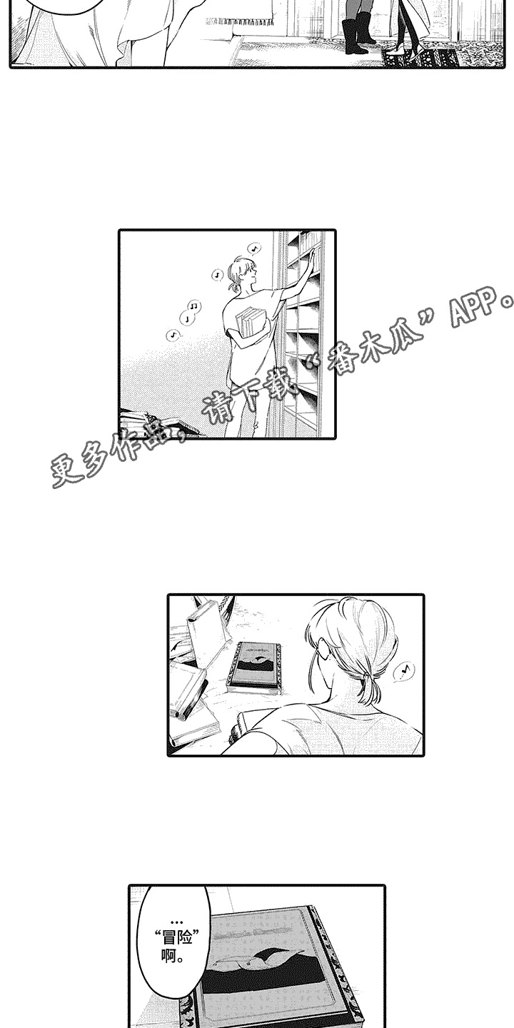撒哈拉的眼泪简介漫画,第6章：整理5图