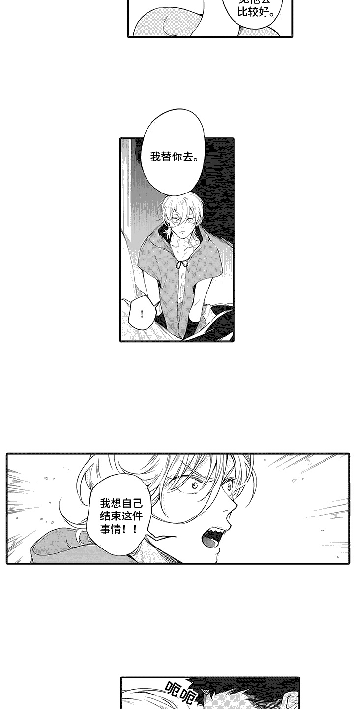 撒哈拉的故事ppt漫画,第8章：代替3图