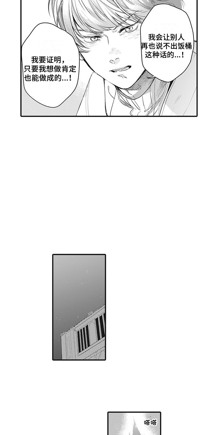 撒哈拉的黑鹫漫画,第31章：推测3图