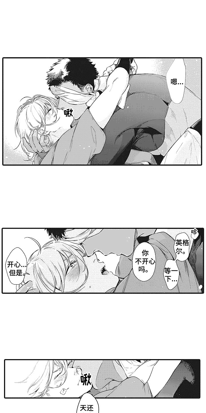 撒哈拉的故事荷西之死漫画,第11章：思索3图