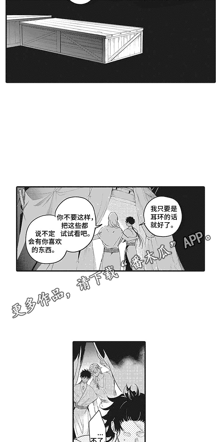 撒哈拉的黑鹫漫画,第5章：书籍4图
