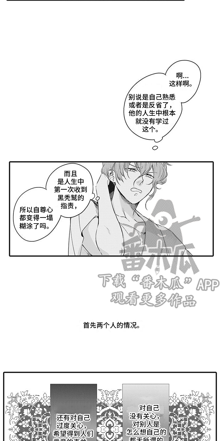撒哈拉的故事 epub漫画,第30章：激将法2图