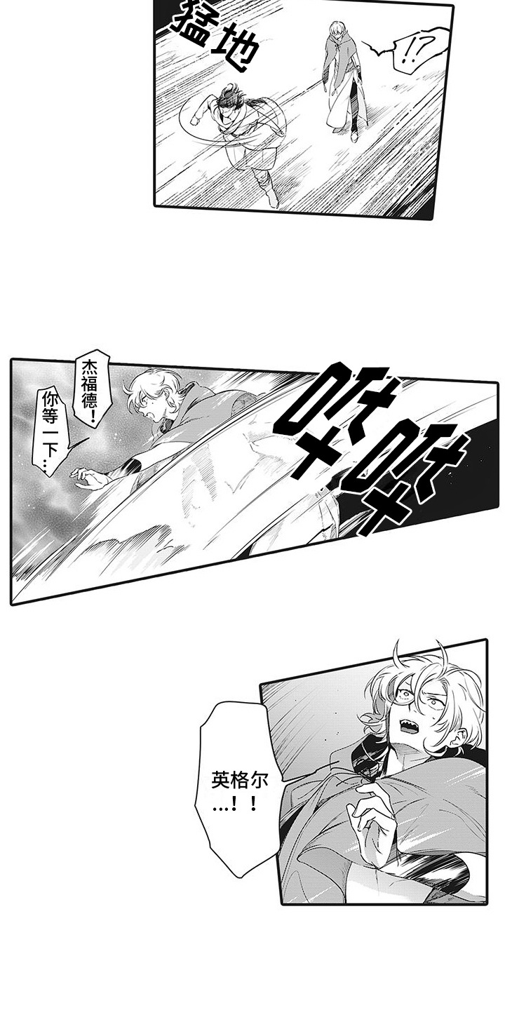 撒哈拉的故事读后感50字漫画,第16章：咒术3图