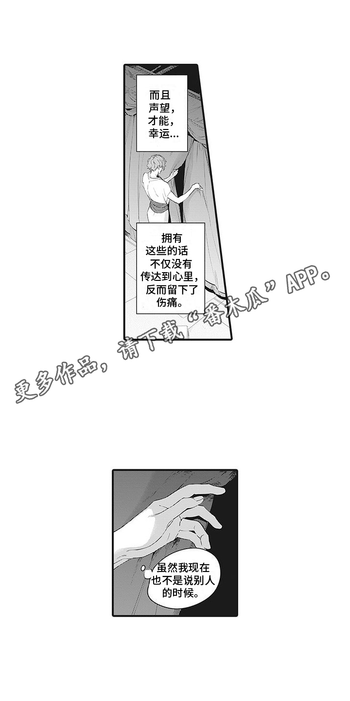 撒哈拉的故事 epub漫画,第30章：激将法4图