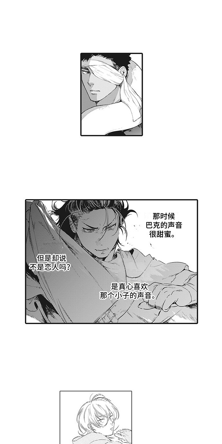 撒哈拉的故事沙漠中的饭店漫画,第10章：能够理解1图