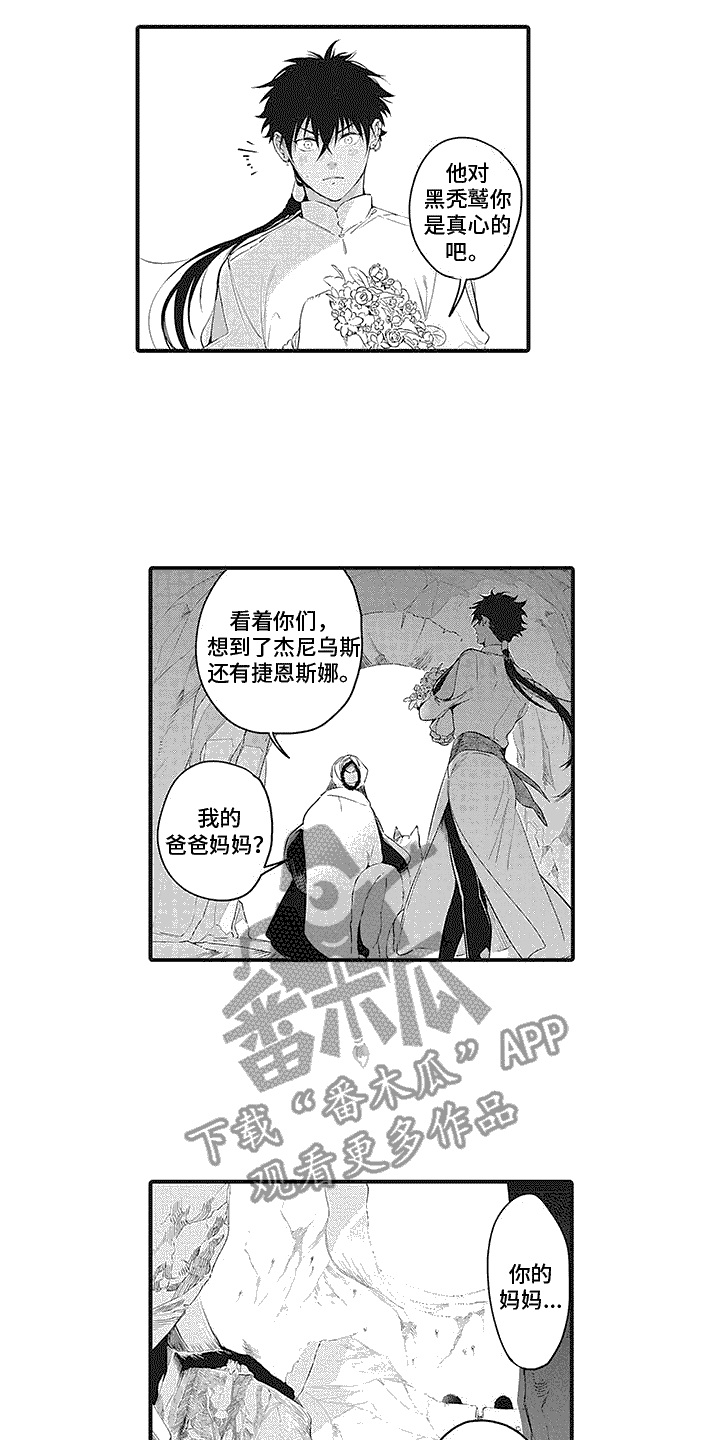 撒哈拉的故事在线阅读完整版漫画,第19章：特别之人2图